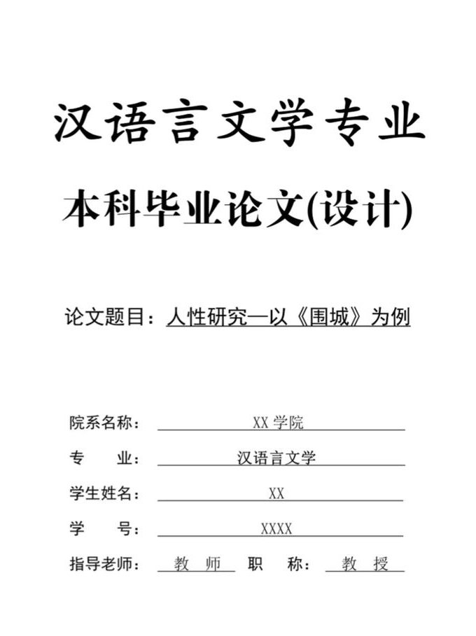 了不起的盖茨MP3 - 文学分析