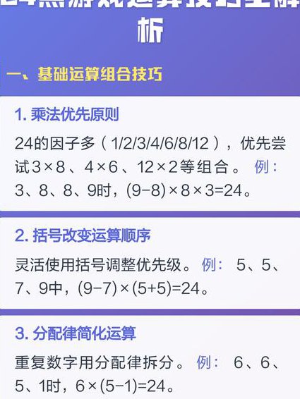 人教版四年级数学下册辅导视频 - 运算技巧