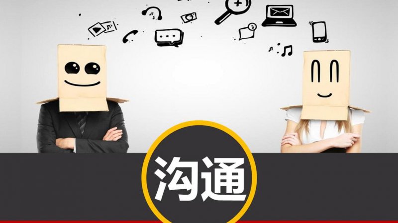 【哈佛大学】领袖心理学（中英双语） - 沟通