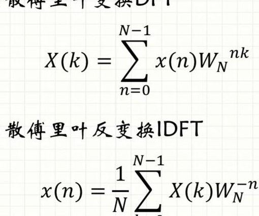 数字信号处理课程(山东大学) - 傅里叶变换