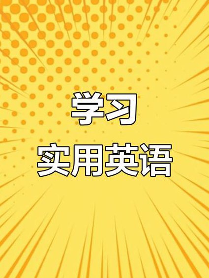 外研版初中八年级英语名师课程 - 英语学习 外研版初中八年级英语名师课程 - 英语学习