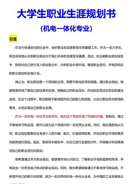 汽车维修技术自学 - 机电
