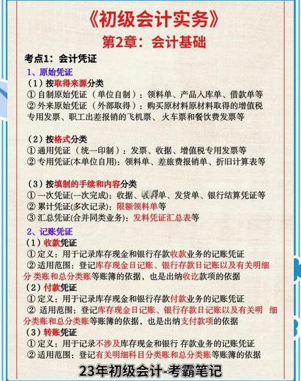 初级会计2026备考|初级会计《经济法基础》马勇精讲 - 经济法基础