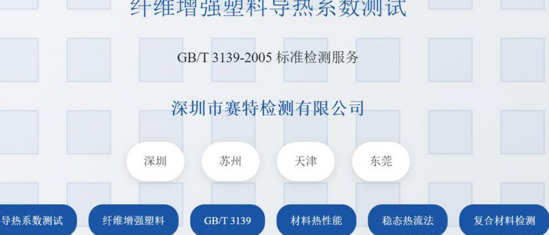 制造工程基础-(清华大学) - 材料性能