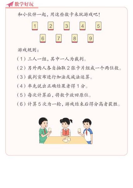 2020中考数学复习辅导视频 - 数学