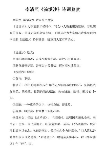东南大学-唐宋诗词鉴赏精品课程 - 诗词鉴赏