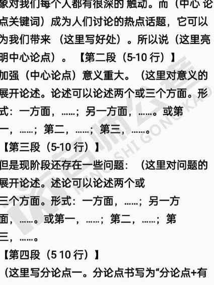 《公共基础知识》&《综合基础知识》系统课 - 申论技巧