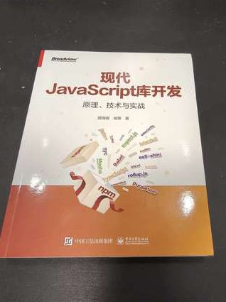 JavaScript 零基础宝典 - JavaScript原理