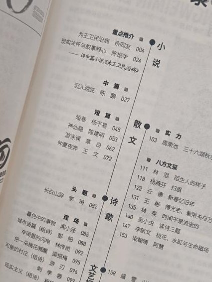 听书《悲惨世界》 - 文学