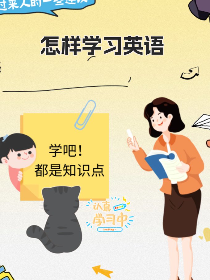 俞敏洪带你背单词20讲 - 英语学习