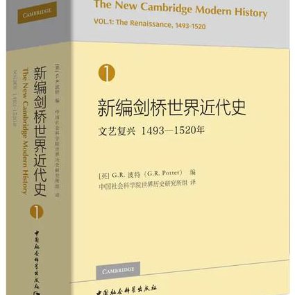 《史学概论》【天津师范大学 主讲人：李学智】 - 历史研究
