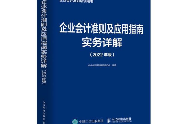 会计学原理课程-中南财经政法大学 - 会计实务