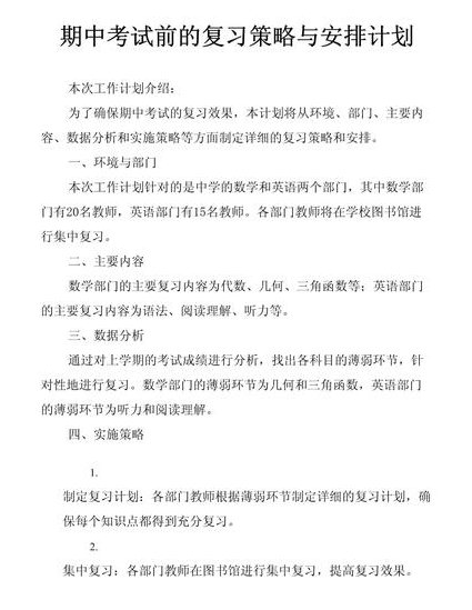 2020语文一轮复习辅导视频 - 复习策略