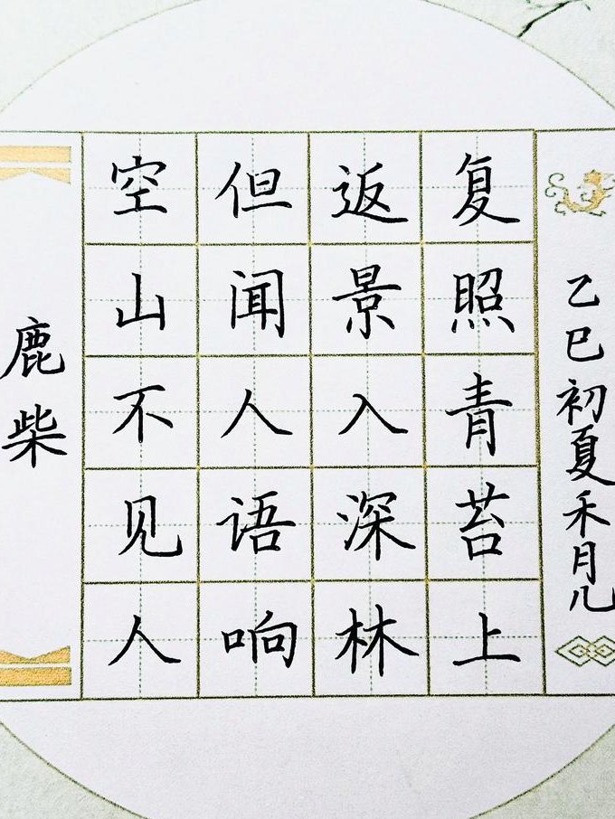 零基础硬笔书法视频 - 硬笔书法