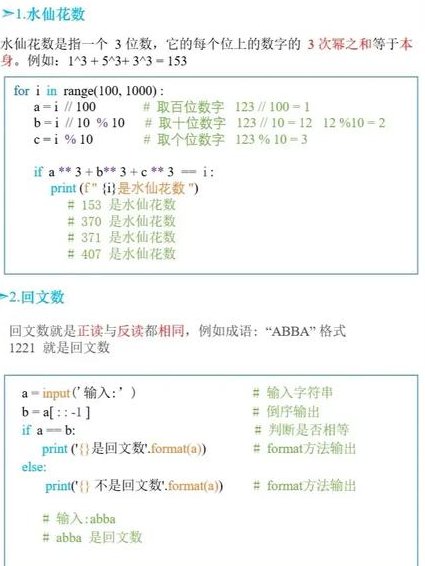 二级C语言零基础教程 - 编程题库