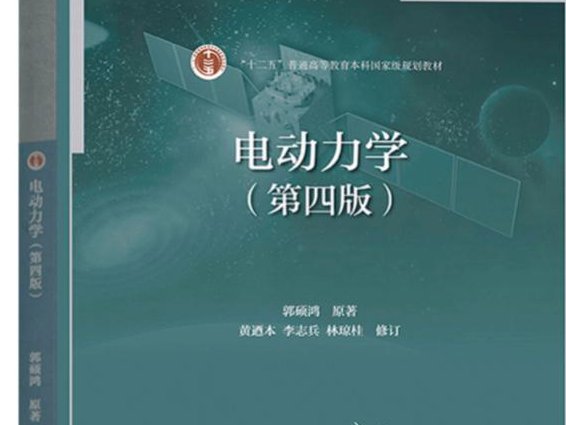 兰州大学理论力学 教学视频 - 动力学