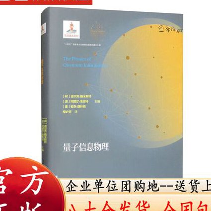 量子力学 （兰大_钱伯初） - 量子物理