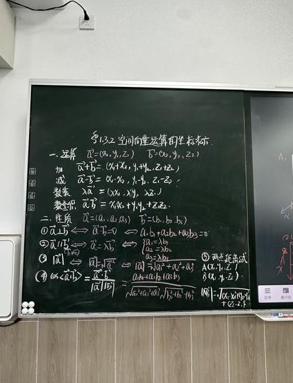 高中数学平面向量专题课程 - 向量坐标