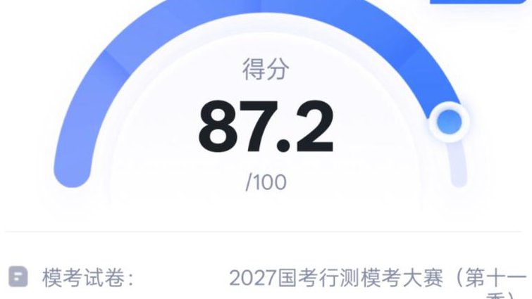 2023国考判断推理精讲 - 国考