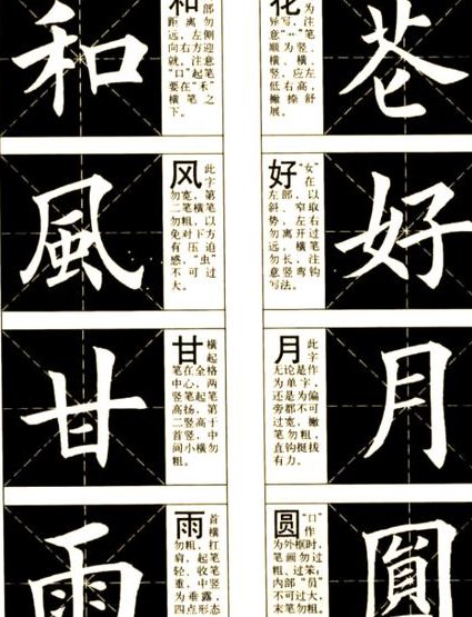 书法初級課程 - 书法入门