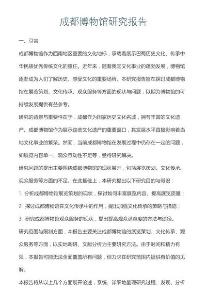 百家讲坛《开元盛世[上部]》 - 历史研究