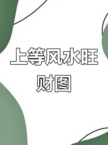 吴向东风水基础知识入门视频教学 - 风水