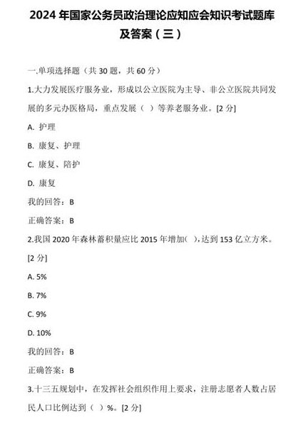 2023考研政治讲解【肖秀荣】 - 政治题库