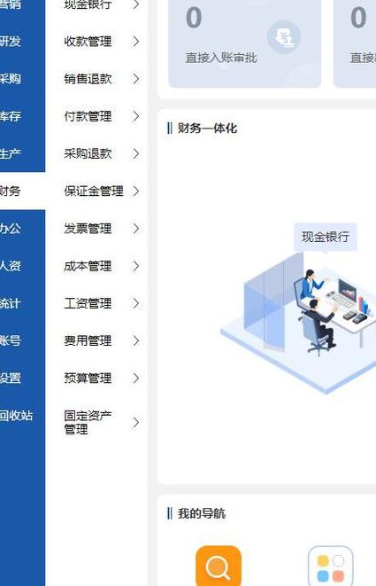 管家婆云erp2017视频教程 - ERP工具