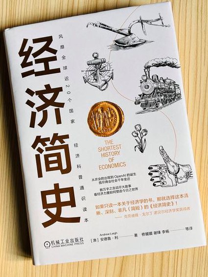 经济学百年（中国人民大学） -46讲 - 经济学发展