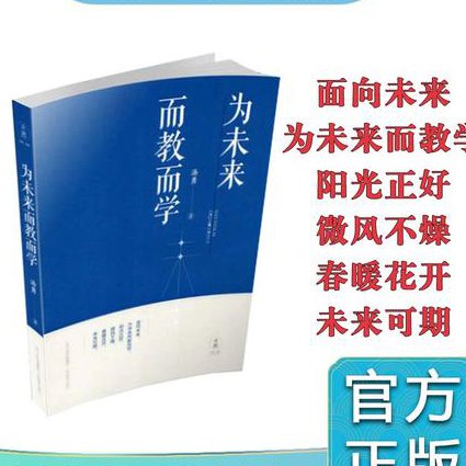结构化理论课程 - 教学研究