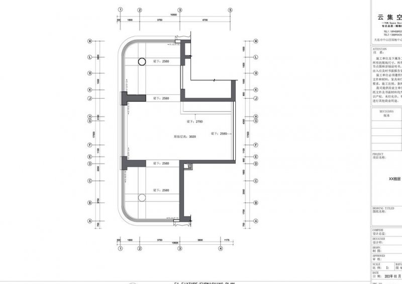 土建工程师装修施工入门到精通 - 施工图
