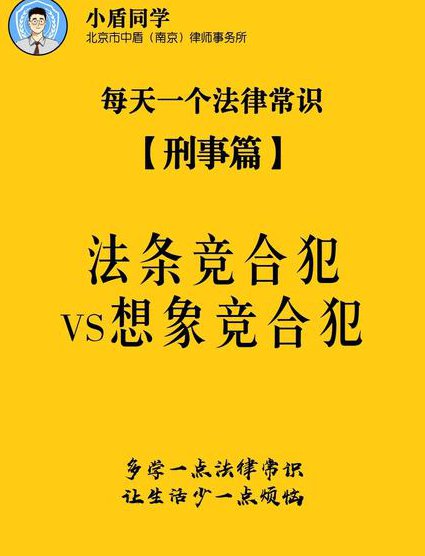 2019左宁刑诉-强化精讲攻略阶段53讲 - 法条解析