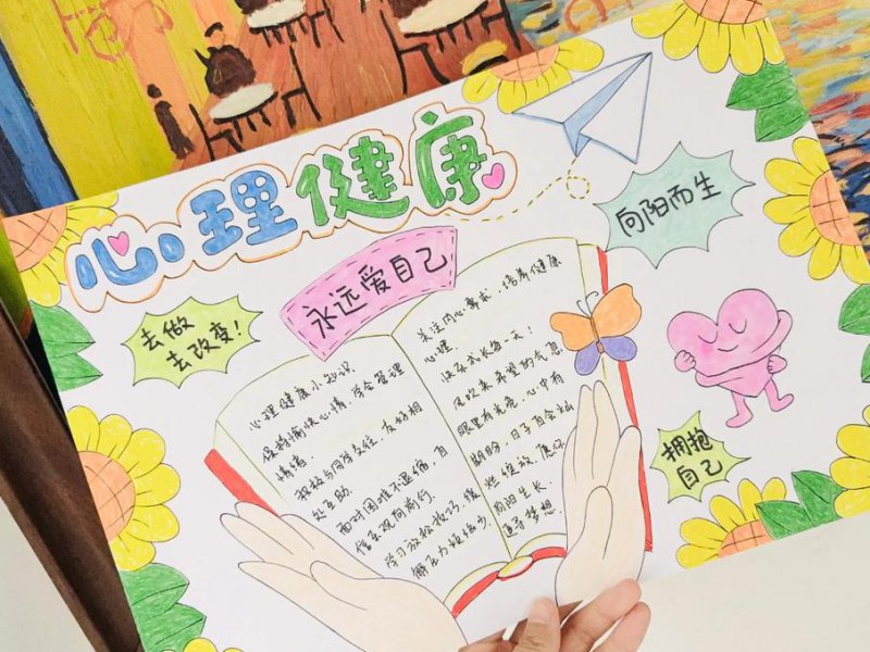 心理咨询与治疗学教学视频 - 心理健康
