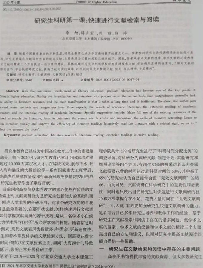 科技英语课程 - 科技文献