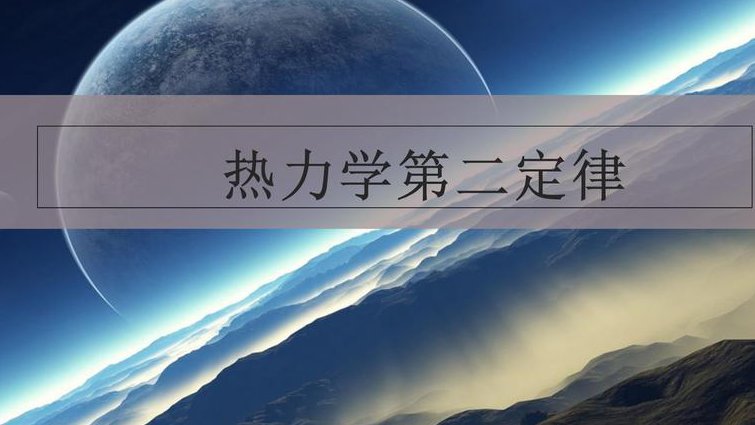 高中物理精品录播课-章进 - 热力学