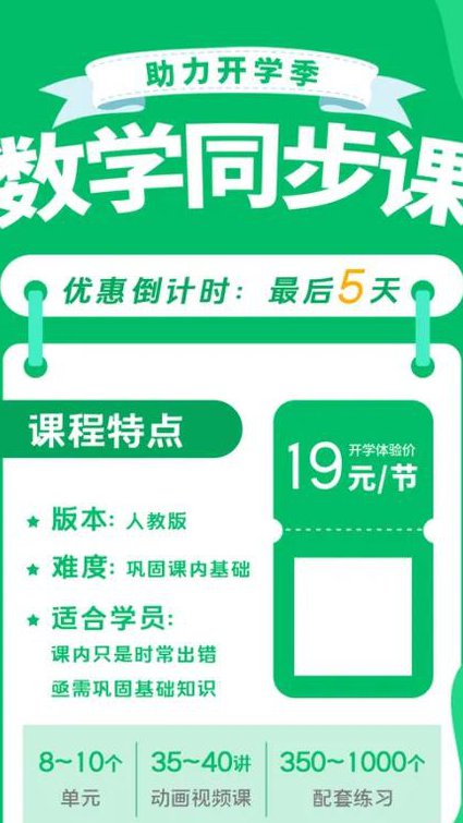 人教版特级教师 小学六年级数学上下辅导视频 - 数学辅导
