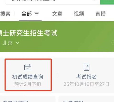 朱伟考研英语-恋词7000词 - 考研