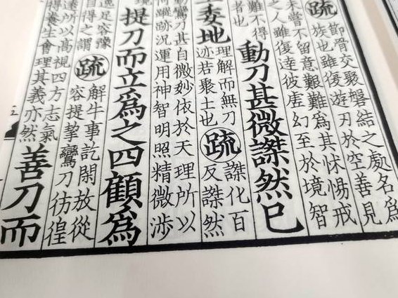 【台湾大学】史记（一）课程 - 古籍书