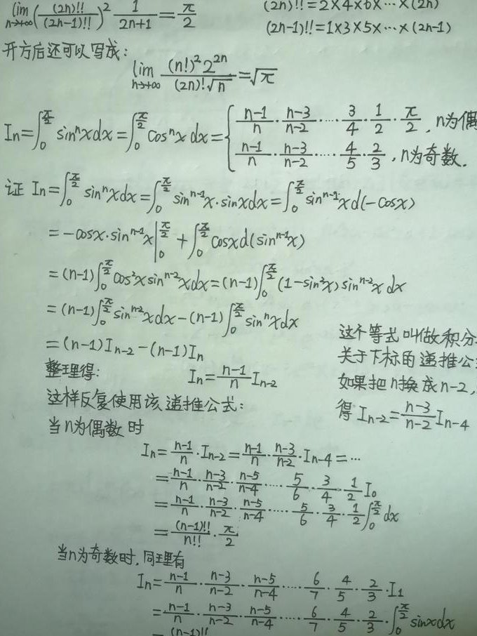数学分析（1~3册）-复旦大学 - 函数微积分