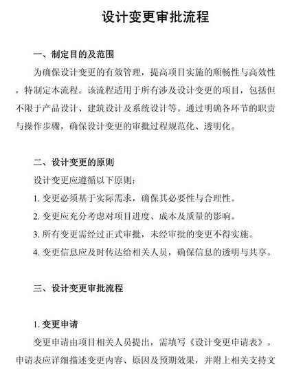 西北工业大学刘光磊--现代设计方法与应用教学（60讲）视频教学 - 设计流程