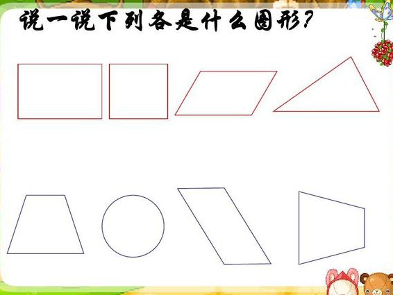 特级教师辅导八年级数学下 - 平行四边形