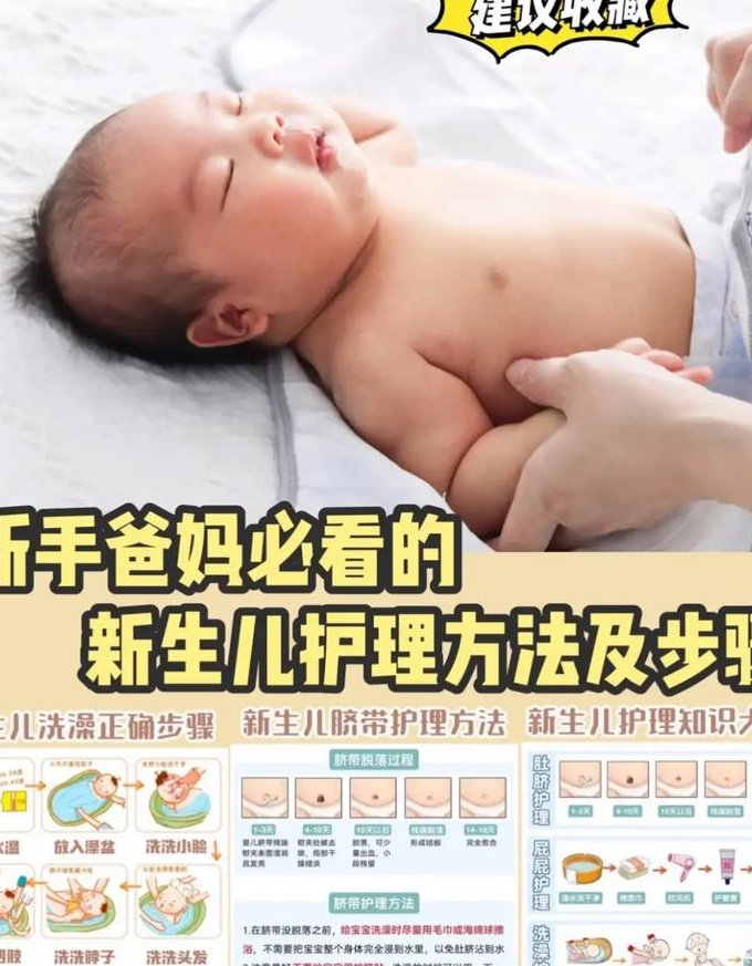 宝宝完美护理大全视频 - 新生儿护理