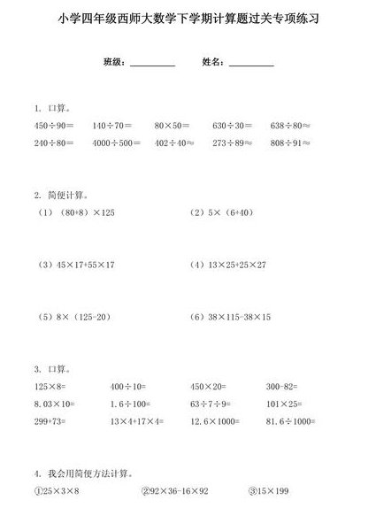 2020线代基础班【汤家凤】 - 计算题