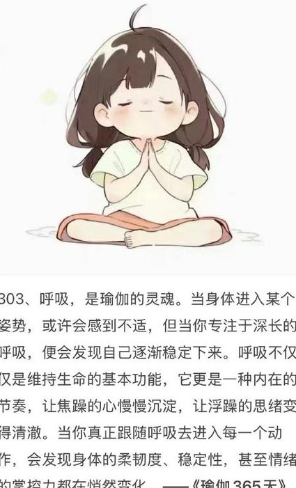 瑜伽视频教程初级 - 瑜伽呼吸法