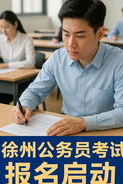 2020公务员考试行测申论 - 公务员考试