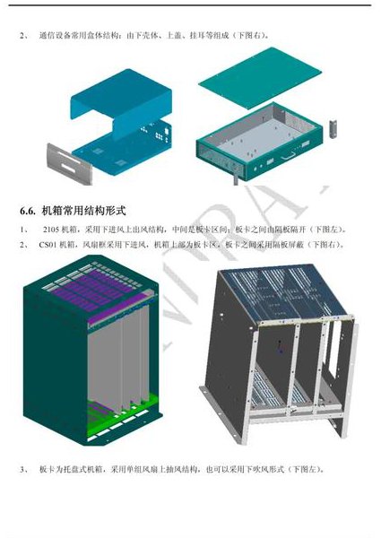 UG10.0基础视频教程 - 钣金设计