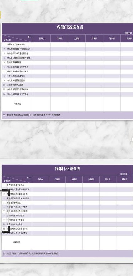 WPS表格操作技巧视频教程 - 表格美化