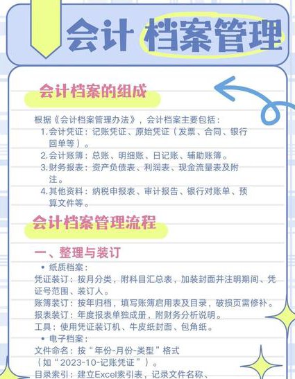 金碟财务软件视频教程 - 财务初始化