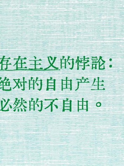哲学基本问题教学视频 - 存在主义