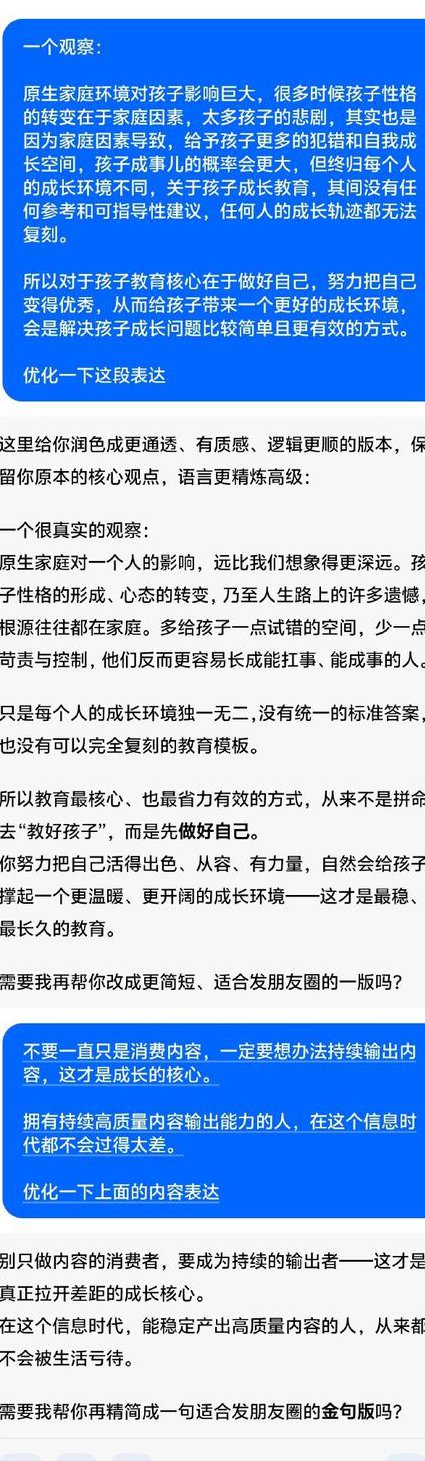 南开大学-人要认识你自己20讲 - 自我认知